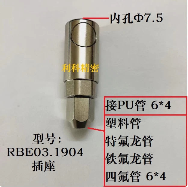 Staubli Quick Connector Plug RBE03.1904 RBE03.1906 RBE03.2904 YS
