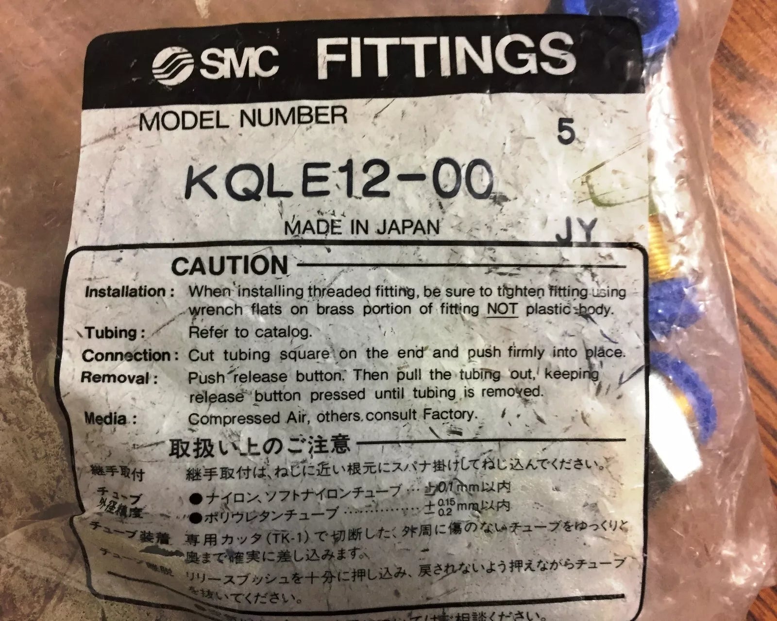 SMC KQLE12-00 Fitting, KQ One Touch Fitting