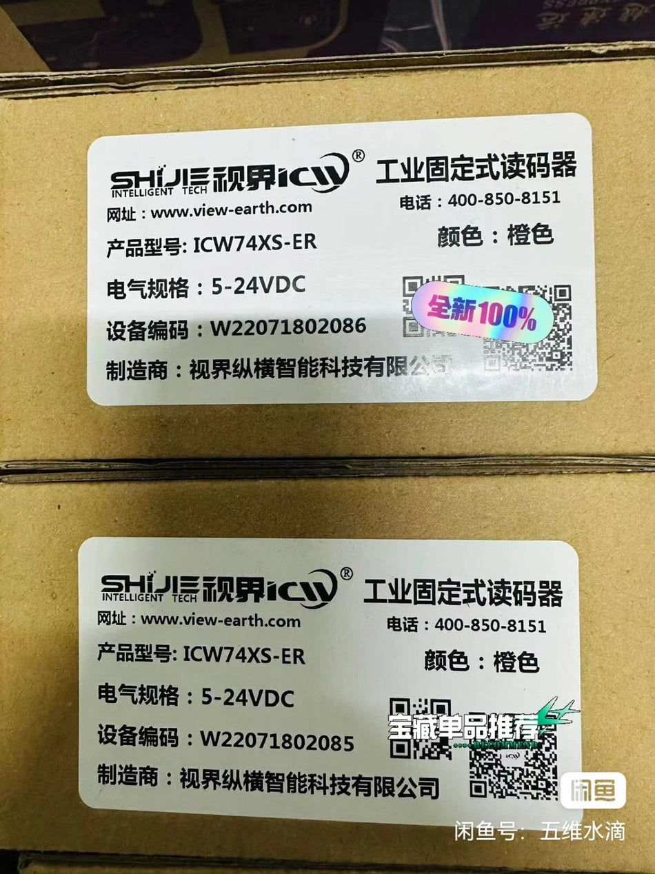 ICW74XS-ER Industrial Code Reader #B7606 CL