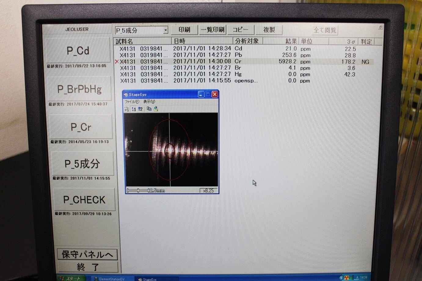JEOL JSX-3202EV X-ray fluorescence analyzer