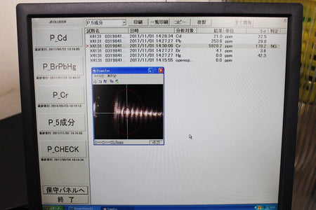JEOL JSX-3202EV X-ray fluorescence analyzer