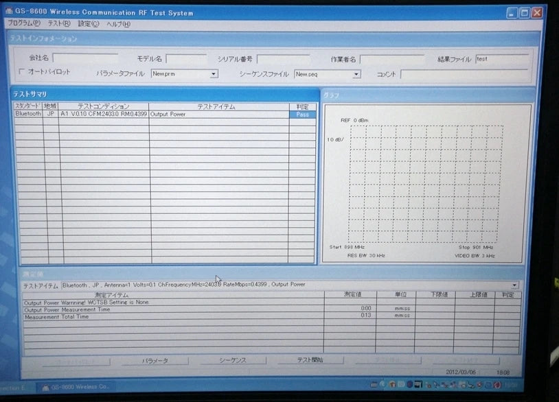 Agilent GS8600 Bluetooth Test System