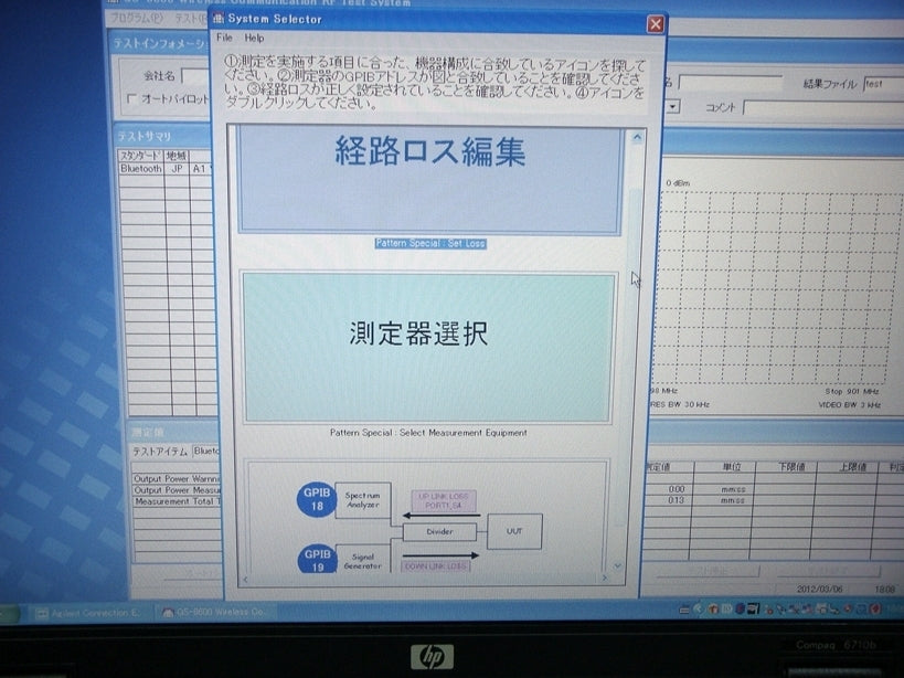 Bluetooth Test System