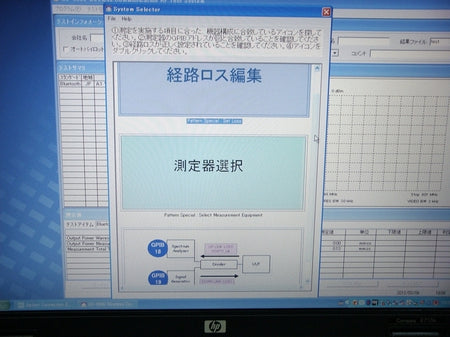 Bluetooth Test System