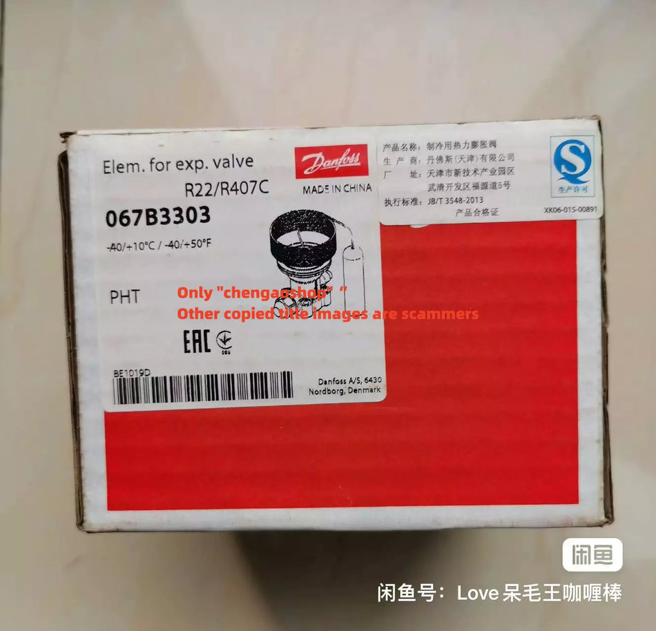 1PC NEW 067B3303 expansion valve #L7609Y LZ