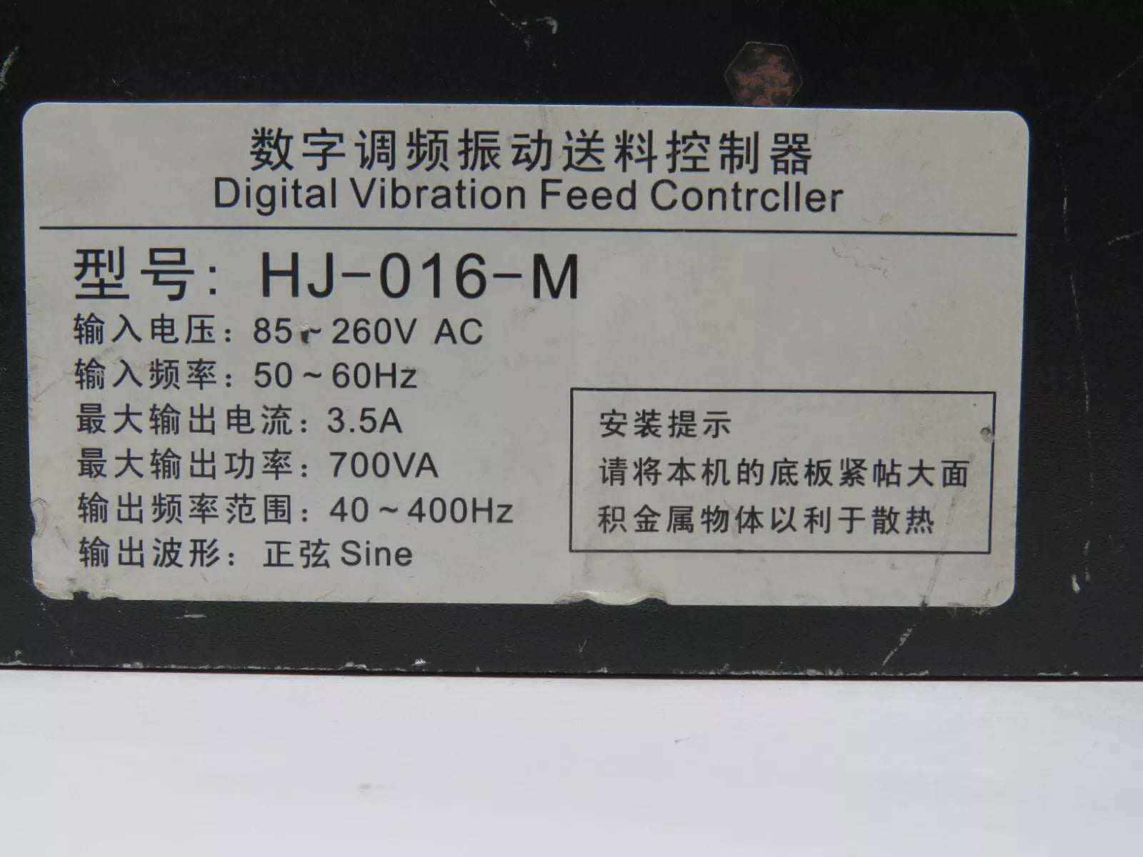 Digital Vibration Feed Controller CUH HJ-016-M 50-60Hz 85-260V AC
