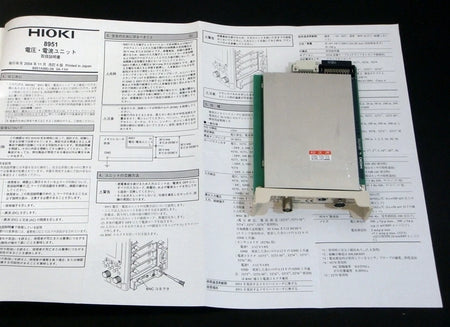 HIOKI 8951 Voltage/Current Unit