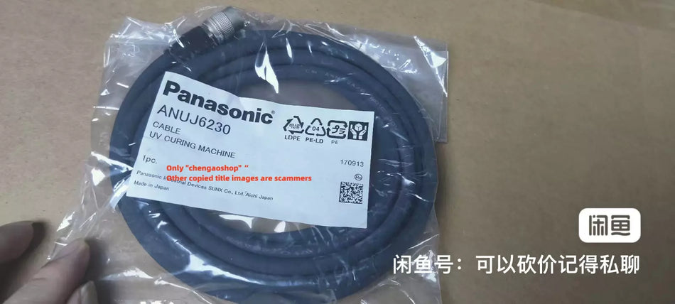 1PC NEW ANUJ6230 extension cable () #L7697Y LZ