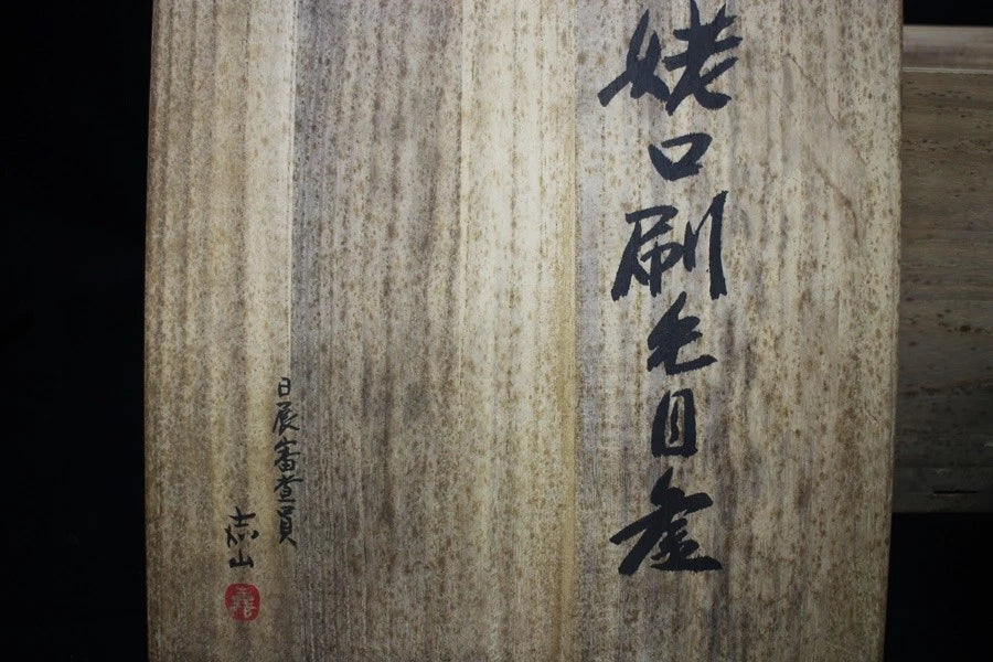 Kama Iron kettele japanese tea ceremony by Kazan yokokura