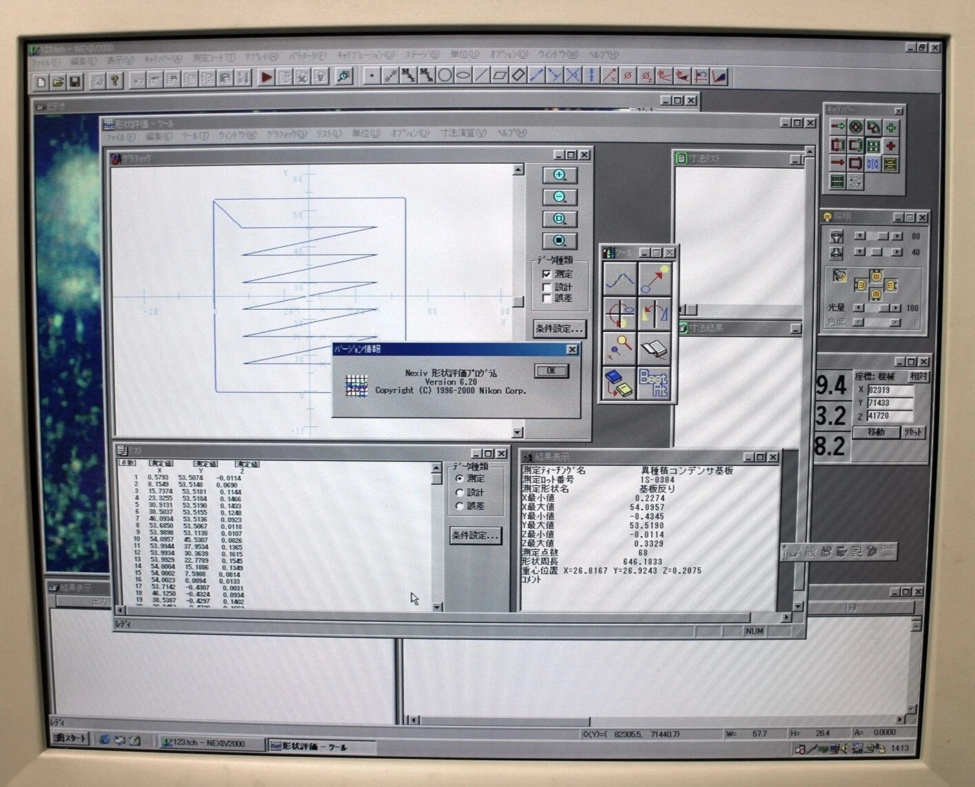 NIKON VMS-1515 NEXIV CNC Image Measuring System
