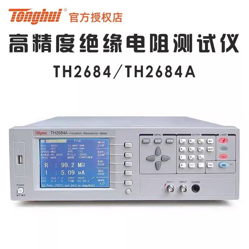 1PC NEW TH2684A tester ( ) #L501Y LZ/