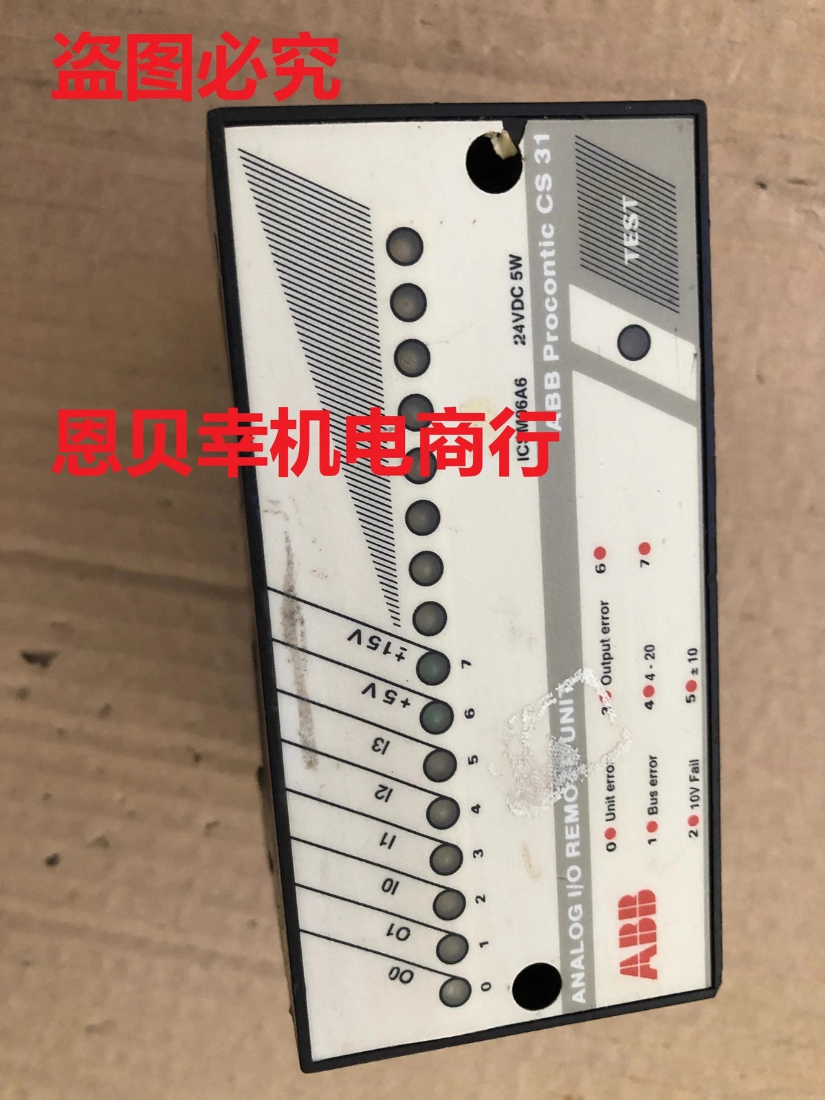Replacement Casing for ABB PROCONTIC CS 31 ICSM06A6 - Damaged Casing