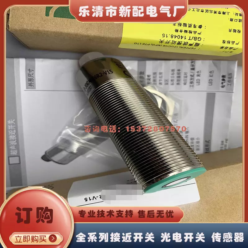 1PC NEW UC500-30GM70-2E2R2-V15 sensor (alternative) #L4833Y LZ - XG eqpt