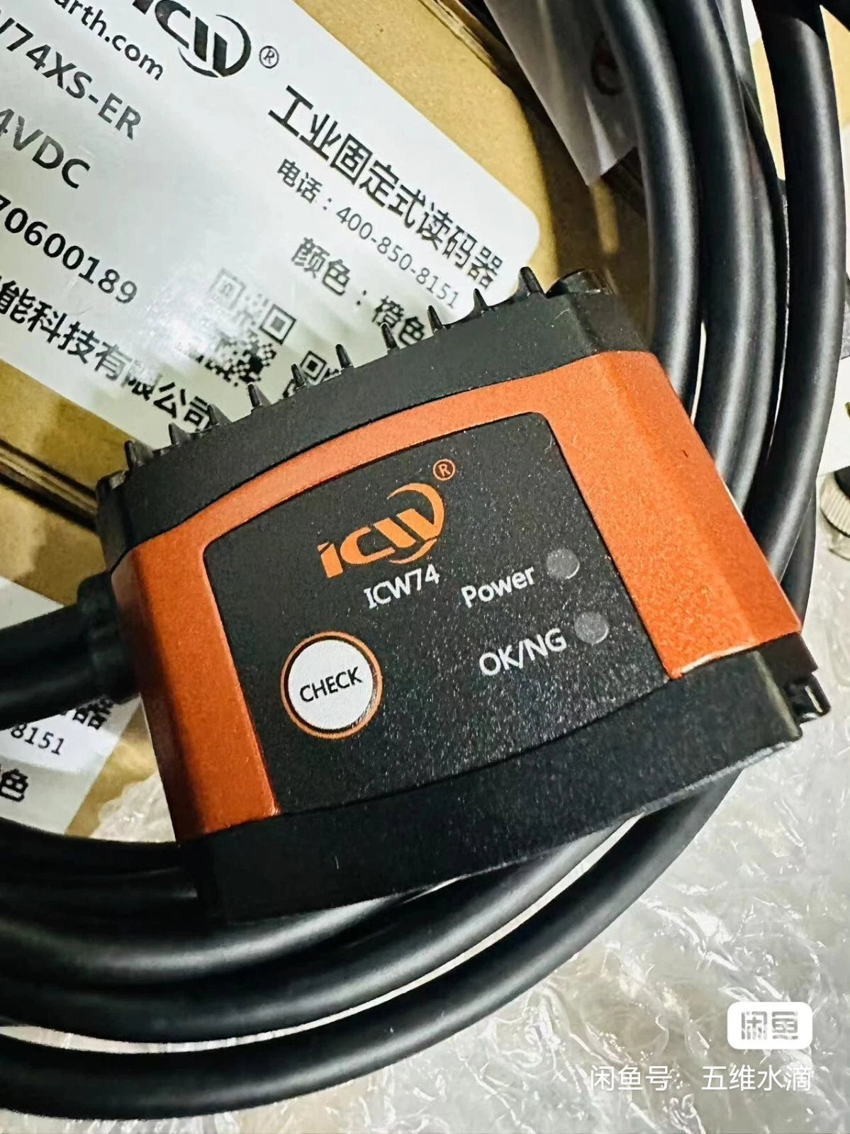 ICW74XS-ER Industrial Code Reader #B7606 CL