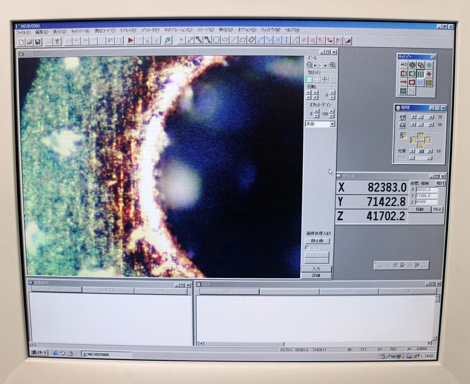 NIKON VMS-1515 NEXIV CNC Image Measuring System