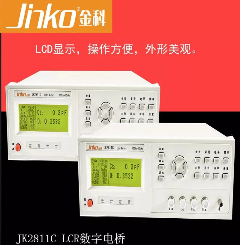 1PC NEW JK2811C tester () #L455Y LZ