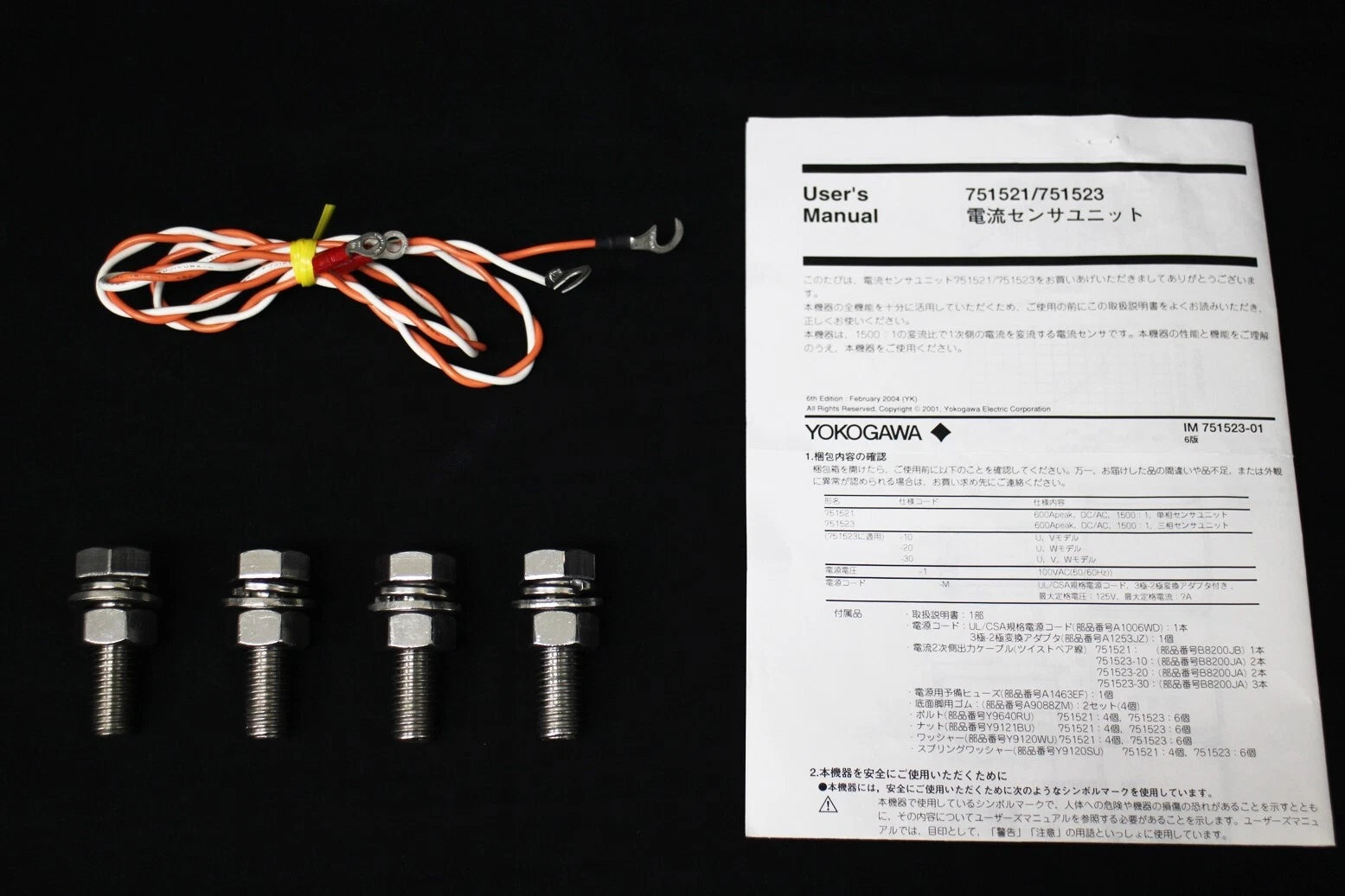 YOKOGAWA 7515-21 600A DC-100KHz Current Sensor