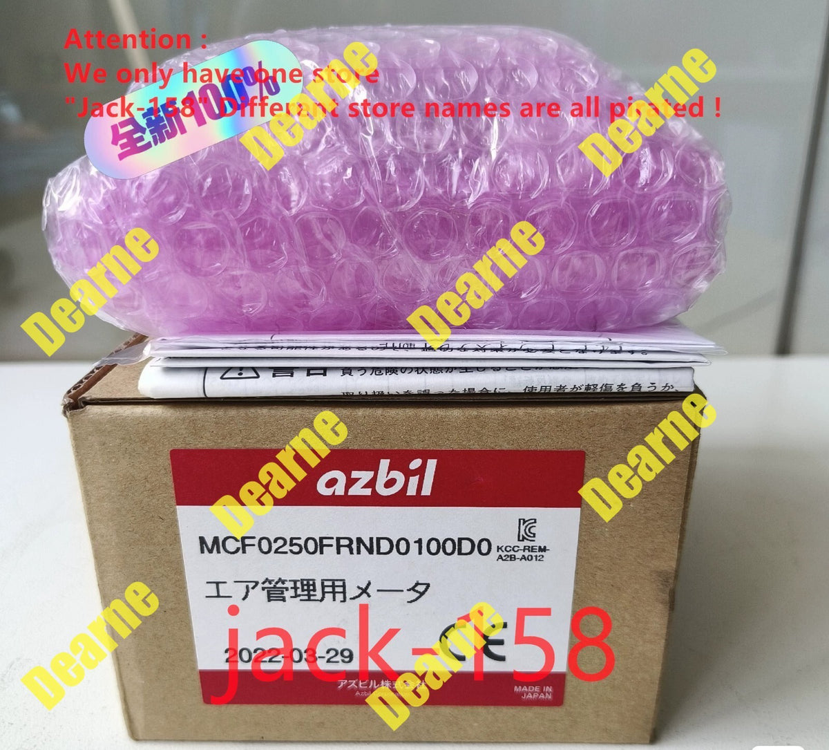MCF0250FRND010<wbr/>0D0