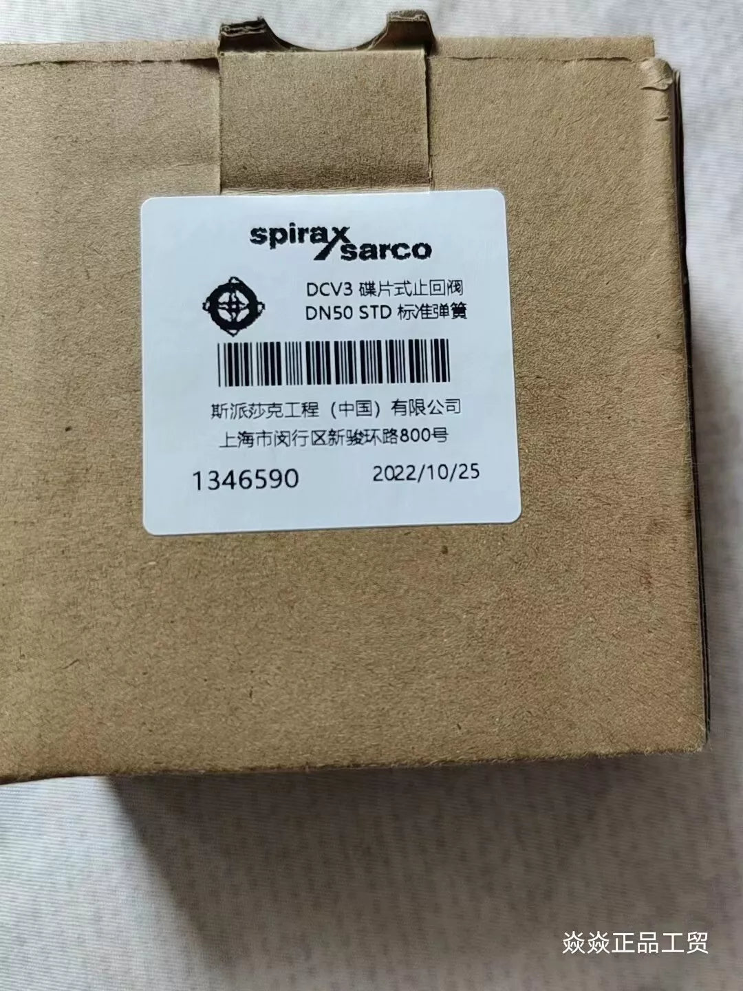 DN50STD Check Valve (1 Piece) for Industrial Applications