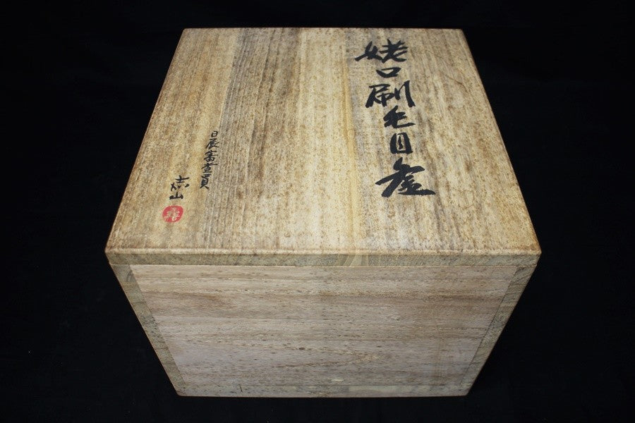 Kama Iron Japanese Tea Ceremony by Kazan Yokokura