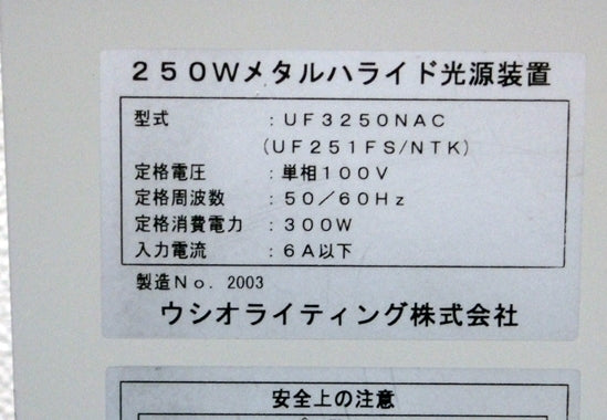UF3250 High Brightness Fiber Light for High Speed Camera