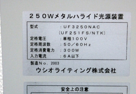 UF3250 High Brightness Fiber Light for High Speed Camera