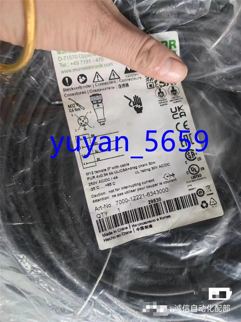 1 Pcs Original Murr Elektronik 7000-12221-634300 Connector Cable #1450 LY