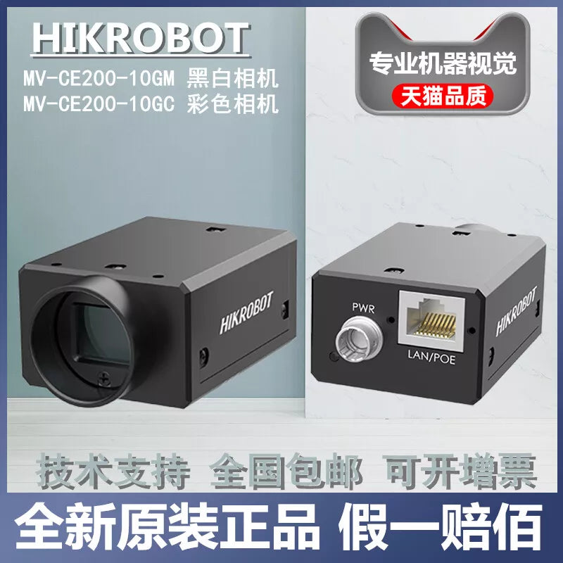 1PC NEW Hikvision MV-CE200-10GC Industrial Camera #Express Shipping #L1428 LZ