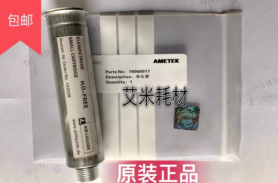 1pc NEW Argon purification tube 78060017 #W144H WX