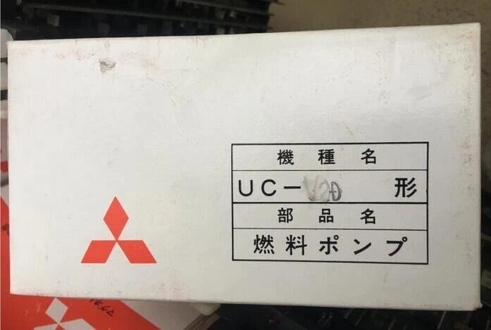 Japanese Made Electric Fuel Pump UC-V2D