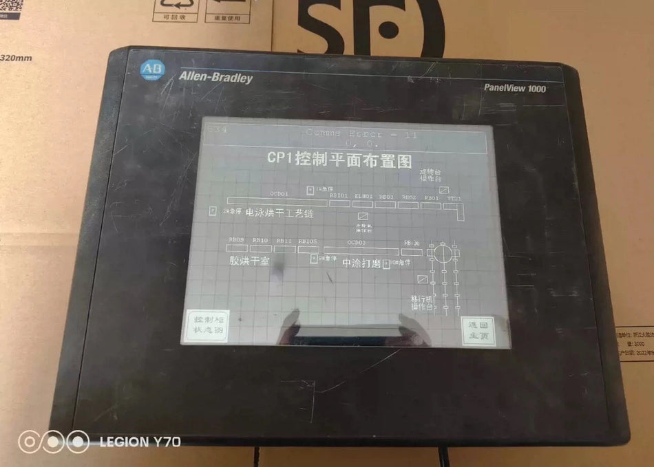 2711-T10G10X Industrial Touchscreen HMI Panel 10-inch Display
