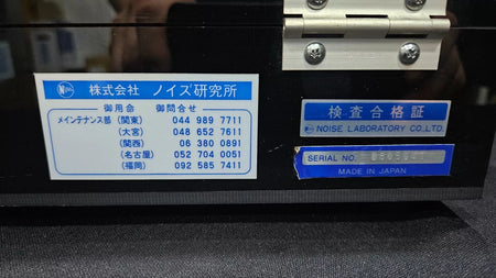 Noiseken CA-805 Coupling Adapter (5040) As-is Q Product