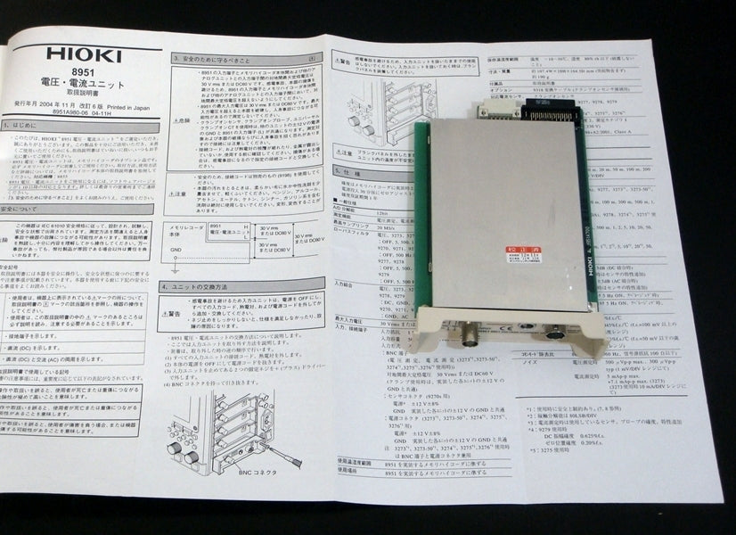 8951 Voltage Current Unit