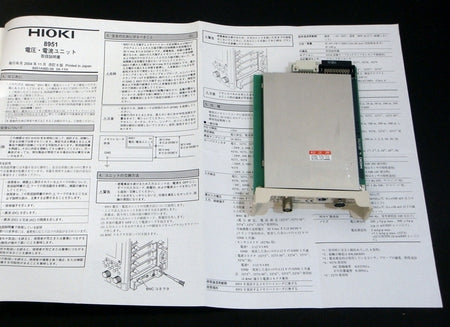 8951 Voltage Current Unit