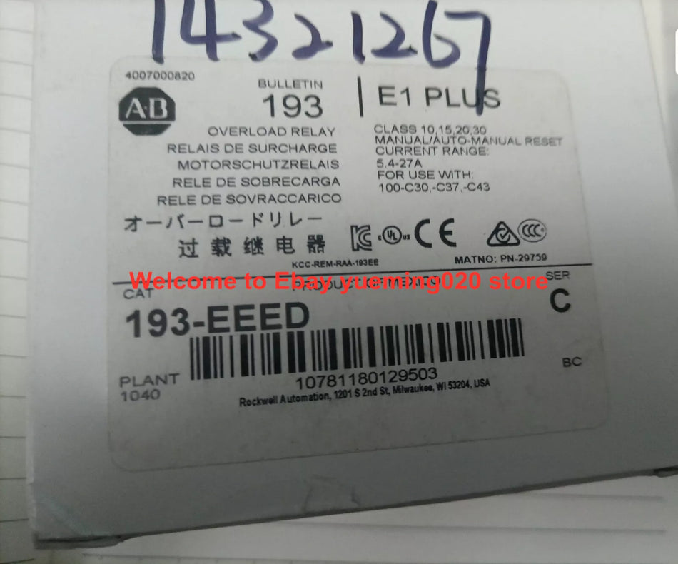 193-EEED 193 E1 PLUS overload releay