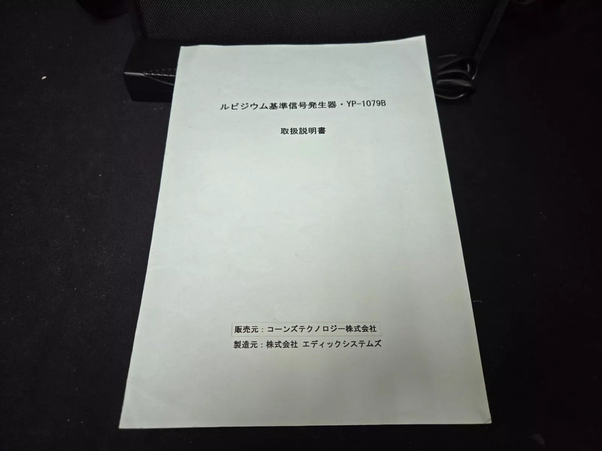Anritsu YP-1079B Rubidium Standard Oscillator (0777/1553)