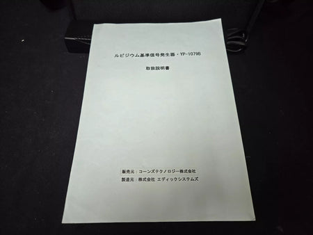 Anritsu YP-1079B Rubidium Standard Oscillator (0777/1553)