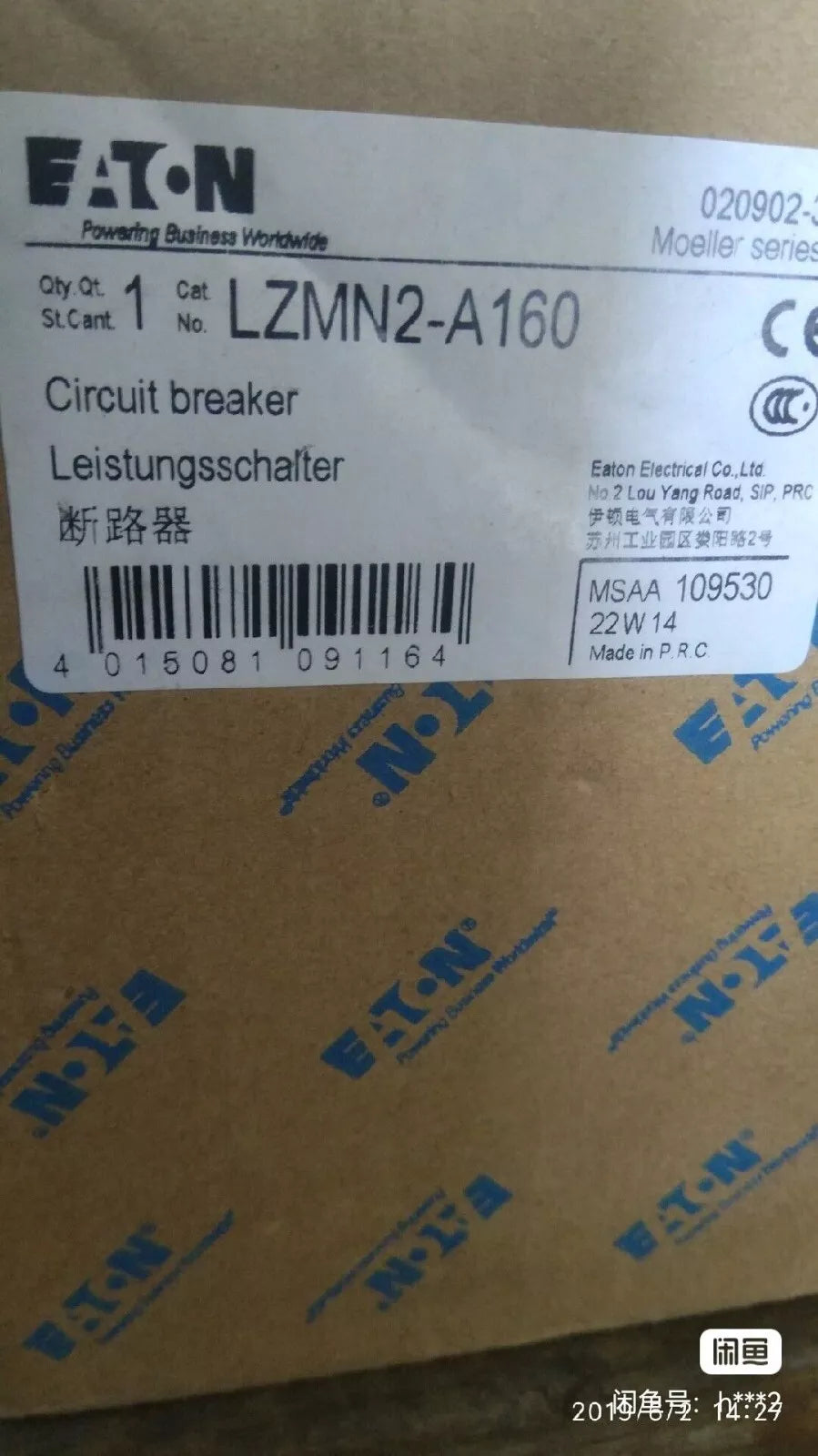 1 PC NEW LZMN2-A160 Circuit Breaker #B6258 CL