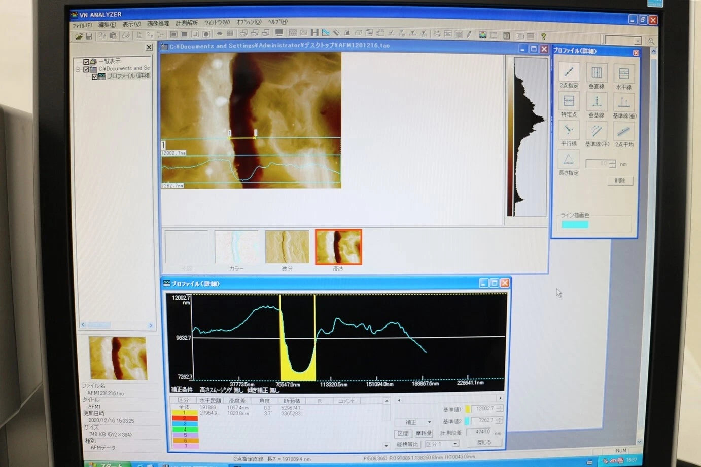 Keyence VN-8010 Nanoscale Hybrid Microscope