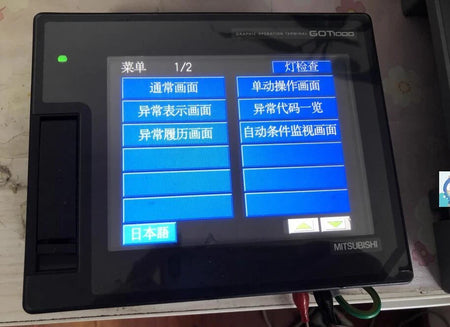 High-Resolution HMI Touchscreen Display GT1655-VTBD