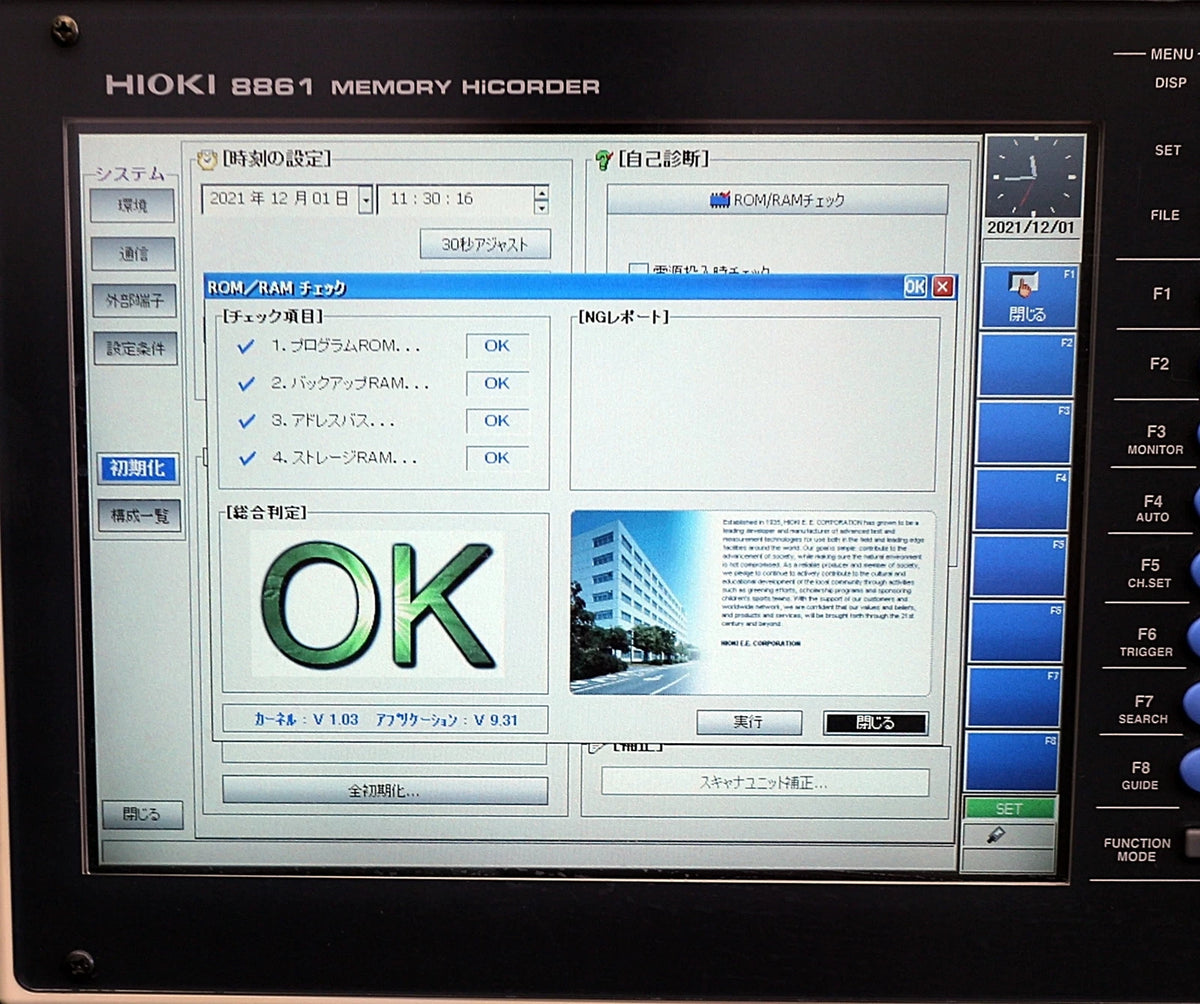 HIOKI 8861 4ch 256MW MEMORY HiCORDER