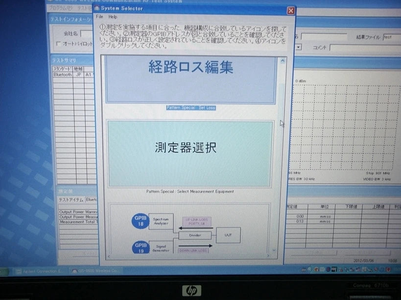 Agilent GS8600 Bluetooth Test System