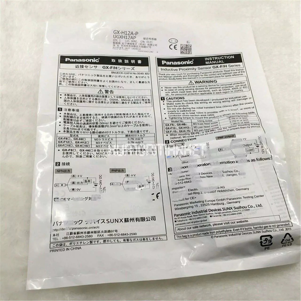 Panasonic GX-H12A-P Photoelectric Sensor
