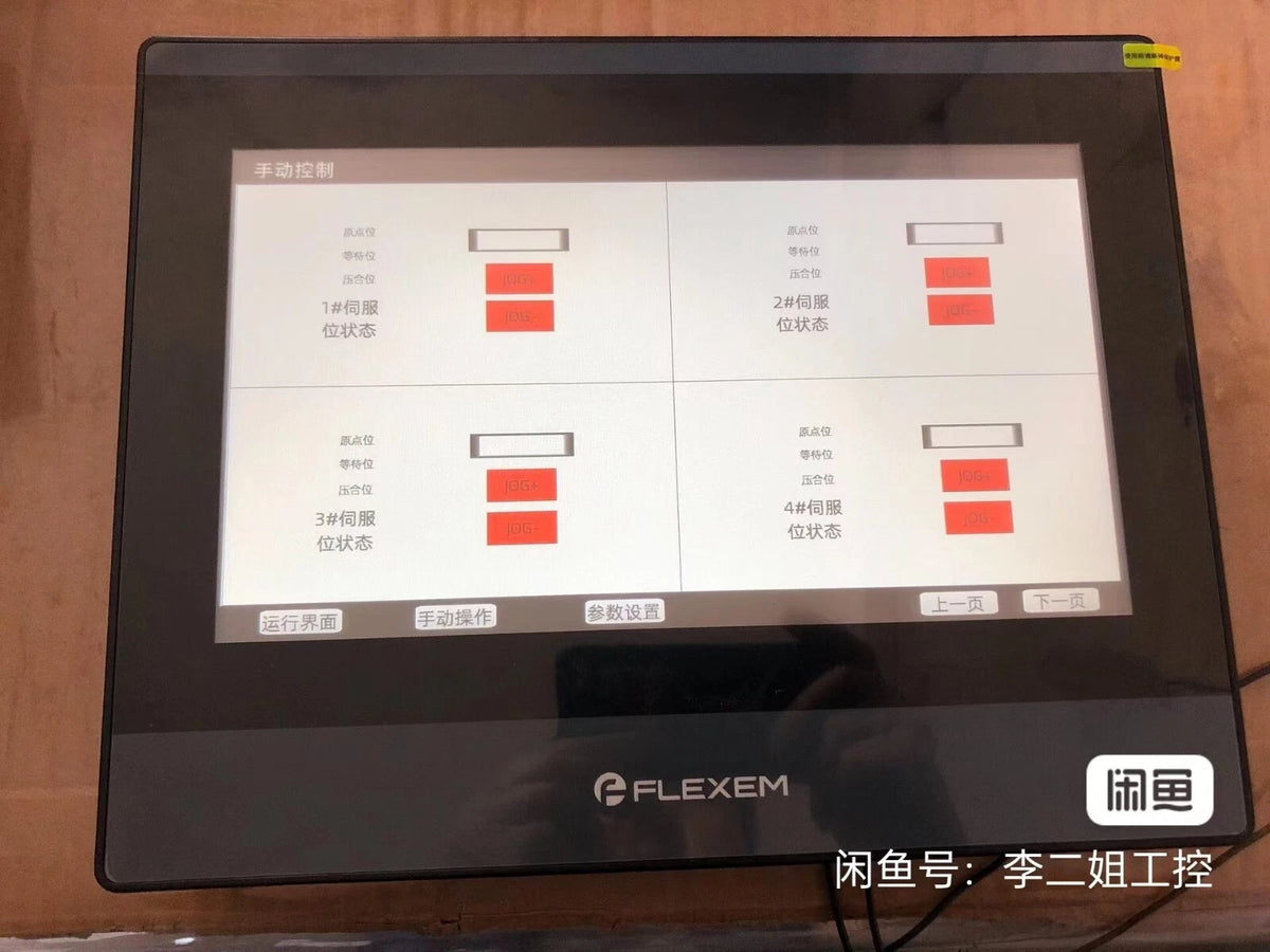 1PCS Used for FLEXEM FE6100C HMI Touch Screen Panel #1269 LY