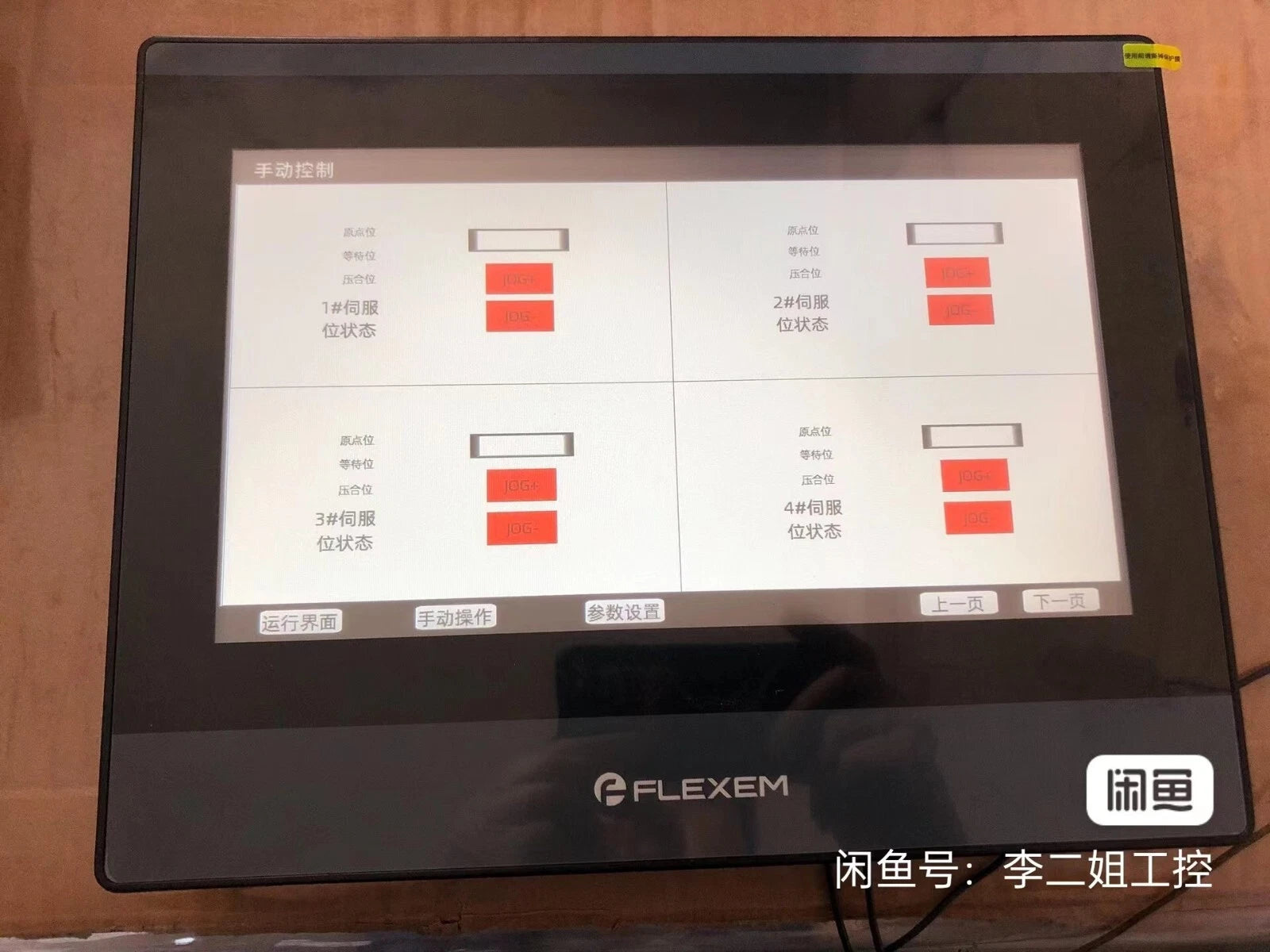 1PCS Used for FLEXEM FE6100C HMI Touch Screen Panel #1269 LY