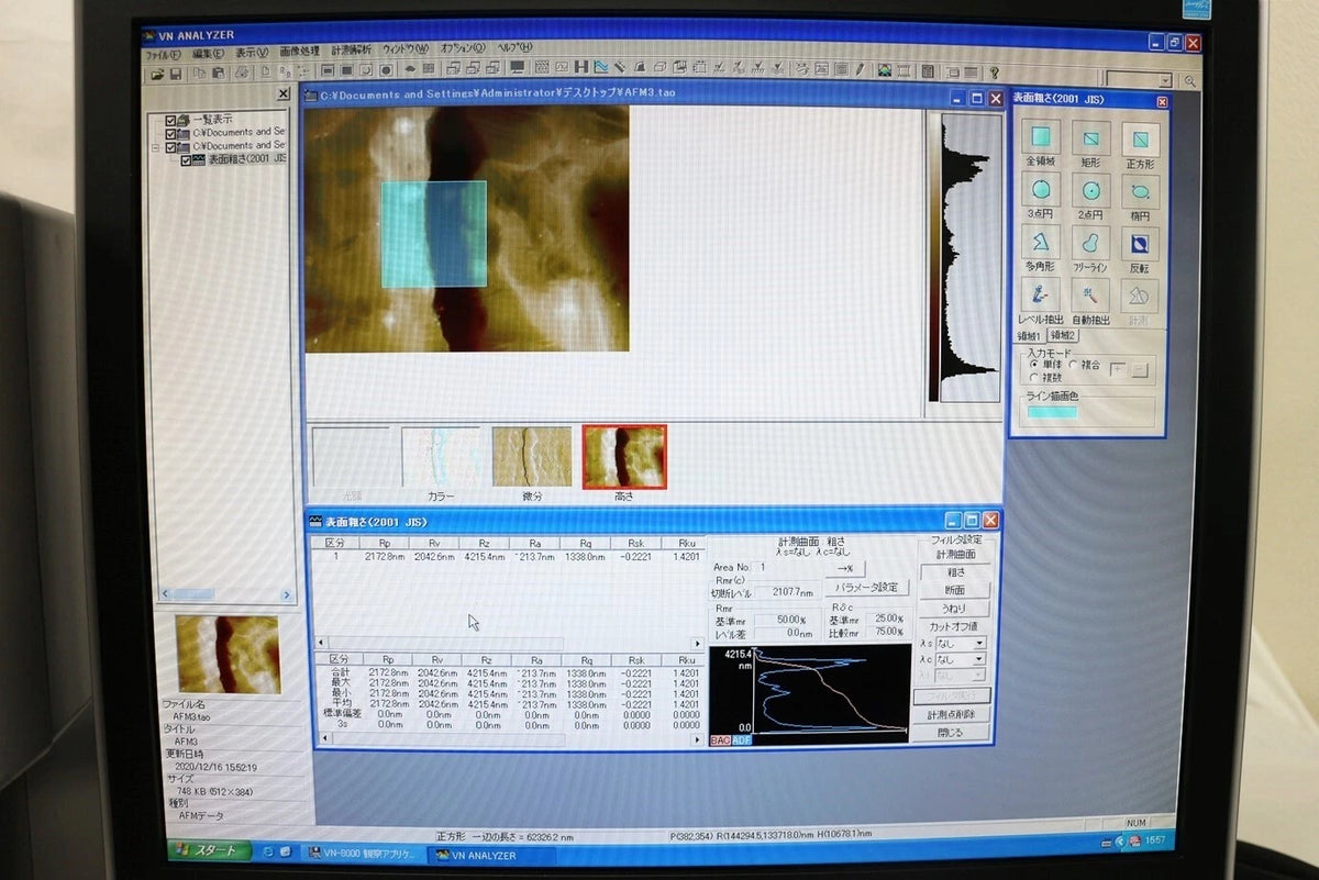 Keyence VN-8010 Nanoscale Hybrid Microscope
