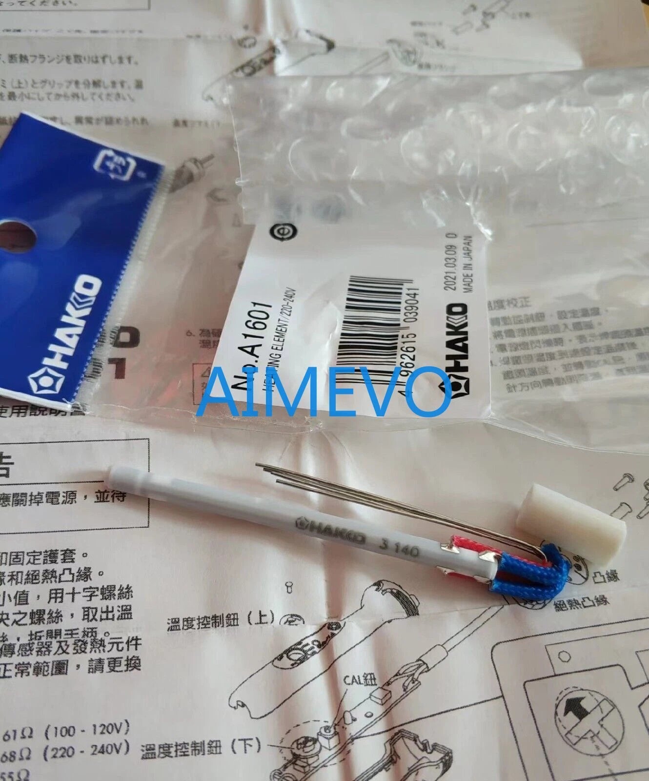 HAKKO A1601 Heating Element 220-240V for FX600/601 #VRS6 CH/1pc