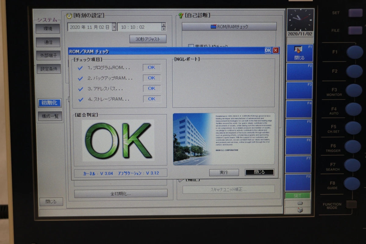 HIOKI 8860-50 Memory HiCorder