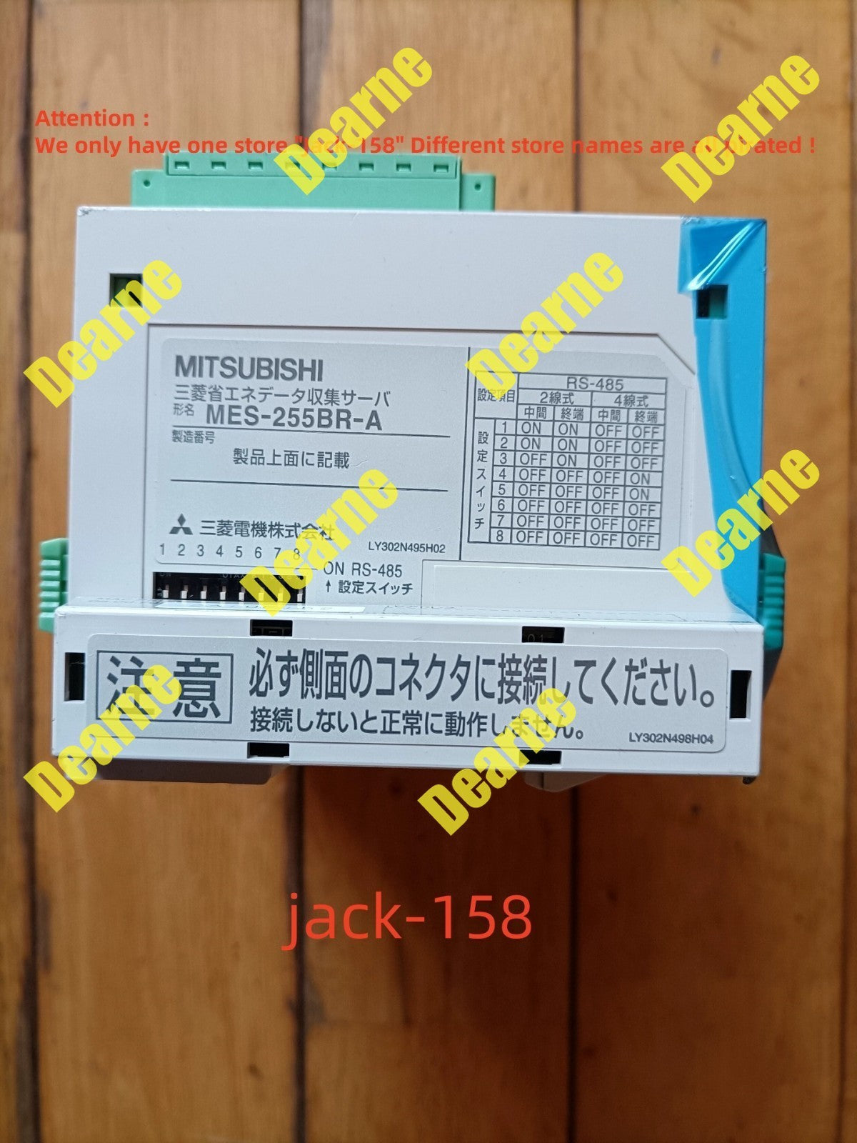 MES-255BR-A