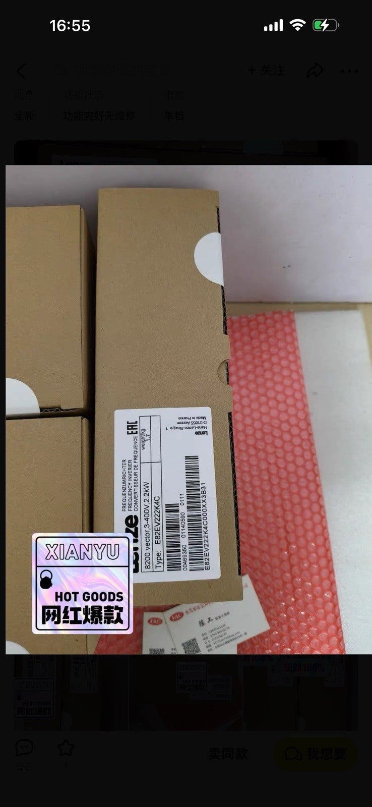 Lenze E82EV222_4C Variable Frequency Drive